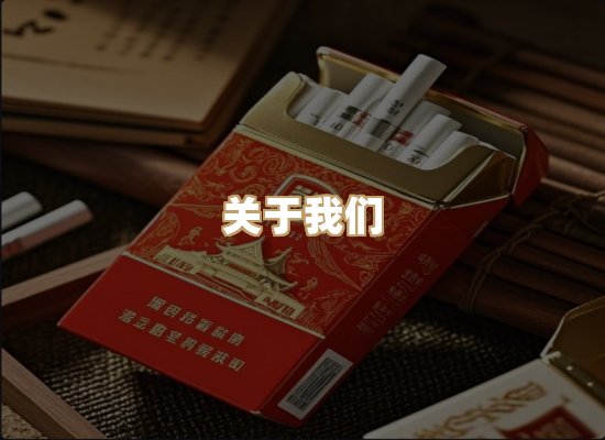 关于凯洛香烟平台